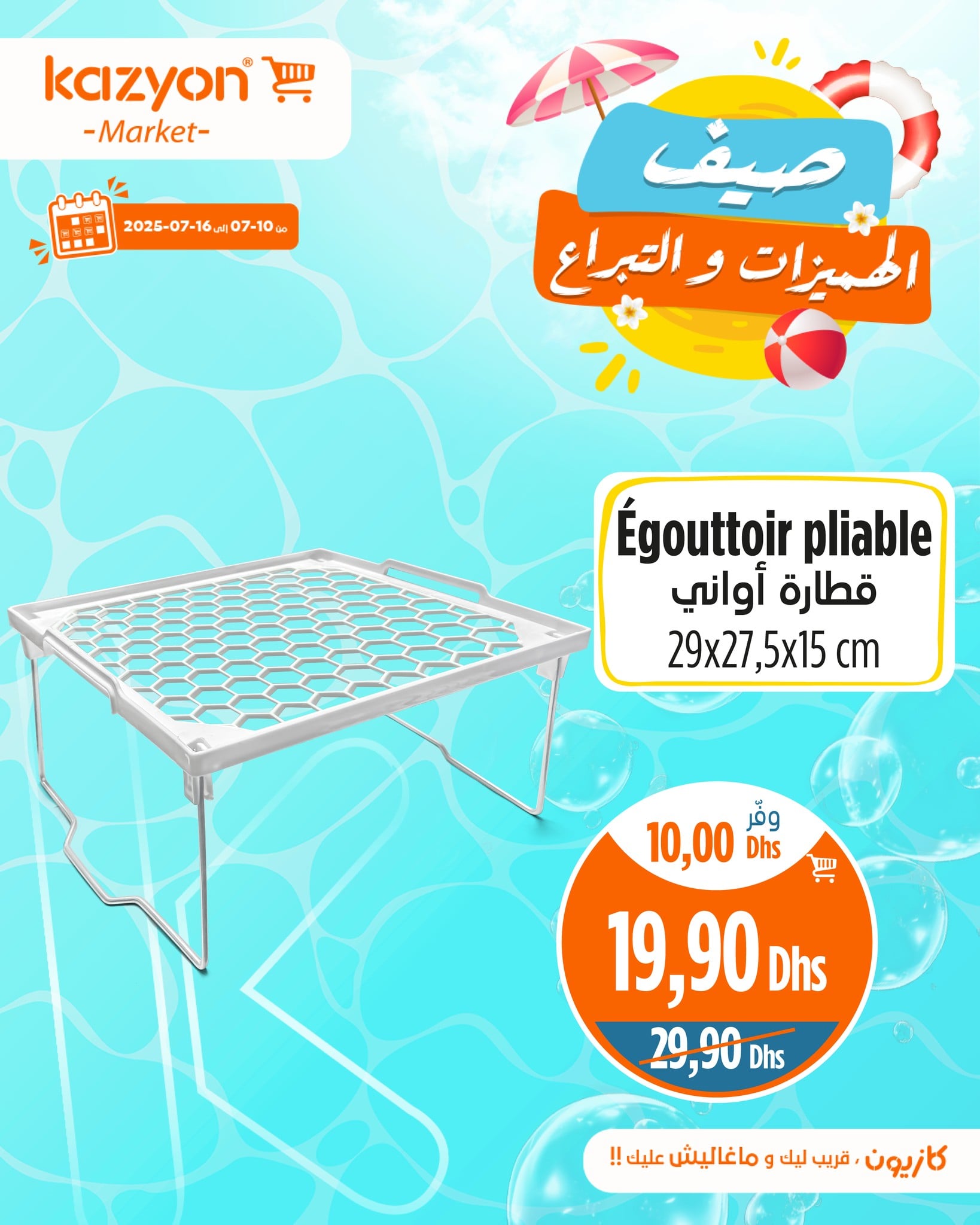 Catalogue Kazyon du 10 au 16 juillet 2025 
